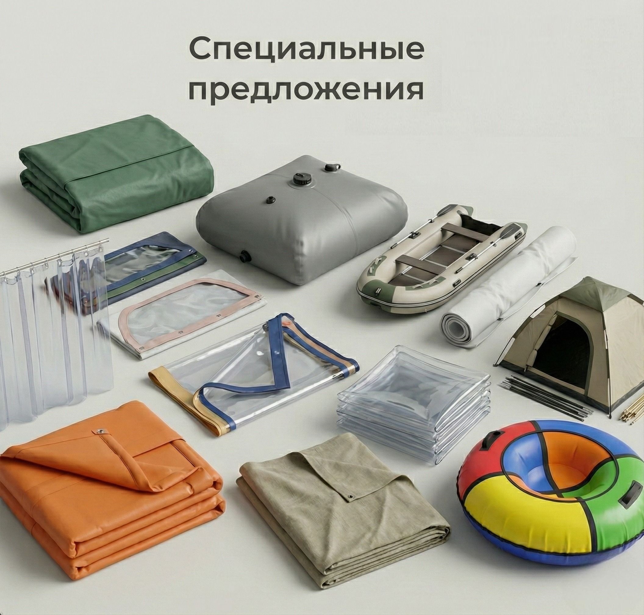 ПВХ по назначению